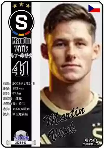 2023捷克阵容(90世界杯捷克阵容)插图23