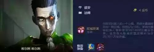 云顶之弈玩什么阵容克乌鸦(云顶之弈最强阵容搭配最新版本)插图3