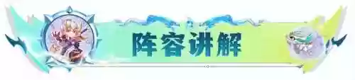 空城龙阵容(天空的魔幻城最强阵容)插图2