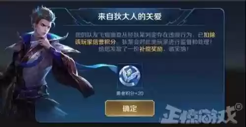 王者不注意阵容搭配违规吗(王者荣耀怎么避免匹配到坑队友)插图6