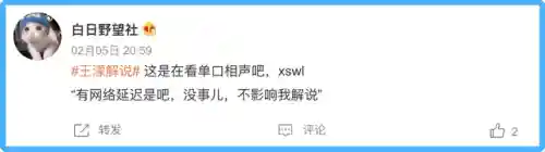 咪咕体育冬奥解说阵容(咪咕体育赛事直播)插图3