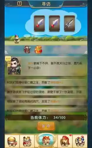 小小三国2国际服(街机三国志手机版无限币)插图7
