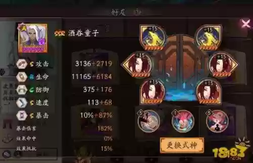 真八岐大蛇阵容小小黑阵容(八岐大蛇和小小黑怎么配合)插图1