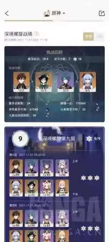 元神0氪女仆阵容怎么搭配(原神零氪党最强4大阵容)插图1