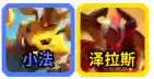 我想看云顶之翼的阵容(最新云顶阵容搭配全部图)插图5