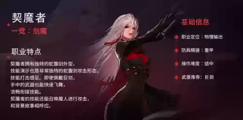 dnf哪个副职业最有用(dnf最吃香的职业)插图2