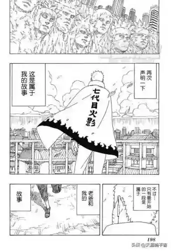 火影忍者博人传中文网(博人传在线漫画)插图10