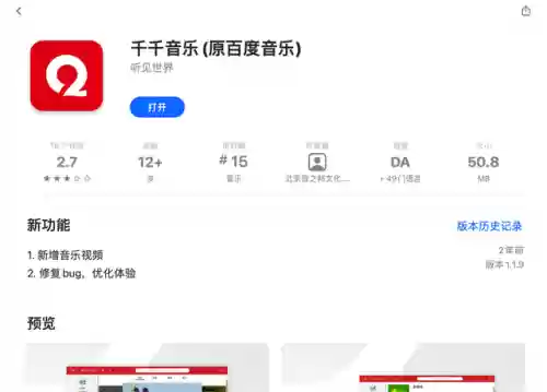 千千静听安卓纯净版(千千静听官方版下载)插图6