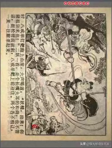 孙悟空三 片连接(六小龄童孙悟空图片)插图100