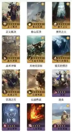 重返帝国阵容技能表(梦幻模拟战2帝国版转职图表)插图1