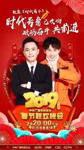 春晚演员2018阵容(中央春晚2024节目榜单)插图24