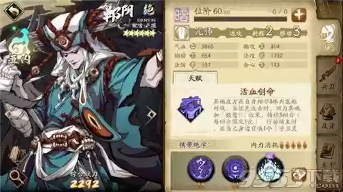 天地劫郸阴怎么搭配阵容(天地劫适合平民的最强阵容)
