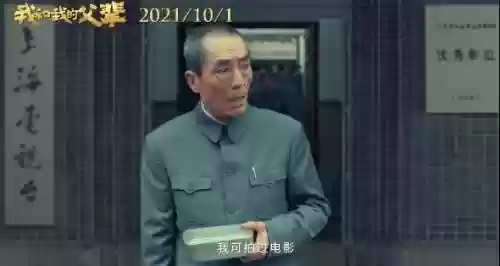 我和我的祖父演员阵容介绍(我和我的父辈所有演员表)插图18