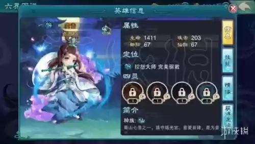 仙剑5手游阵容搭配(仙剑奇侠传5角色培养)插图2