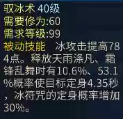 倩女幽魂方士攻略(41万方士技能加点推荐)插图2
