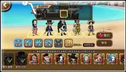 航海王启航糖糖阵容(海贼王启航糖糖值得培养吗)插图1