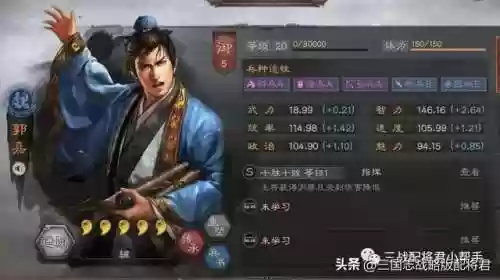 三国志17打副本阵容(17—20通关阵容推荐)