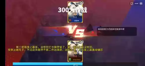 300大作战小游戏入口(300大作战免费下载)