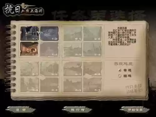 血战上海滩1游戏手机版(血战上海滩安卓版免费)插图2