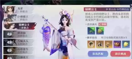 锦鲤公主阵容(炫宠战棋最强阵容)