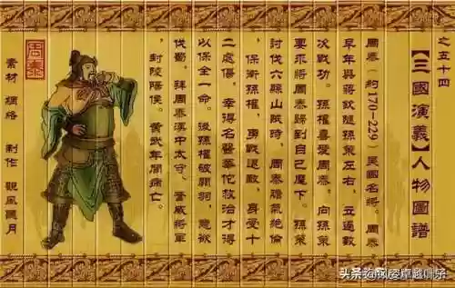 三国人物图片大全大图(三国演义108个人物图片高清)插图53
