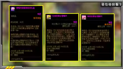 dnf2020国庆套礼包(2020国庆套礼包的外观展示)插图8