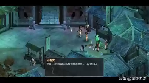 仙剑奇侠传2攻略大全(仙剑2全攻略图文超级详细)插图29