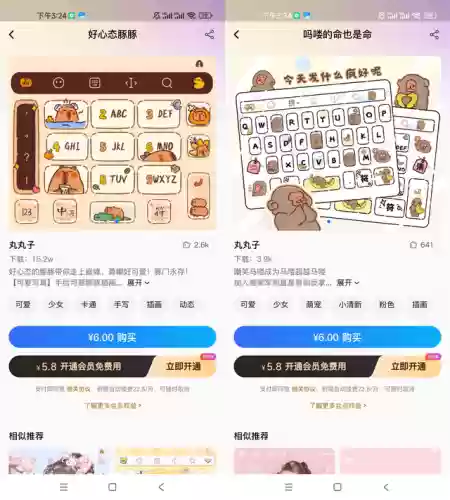 无限刷屏输入法(紫光输入法刷屏下载)插图1