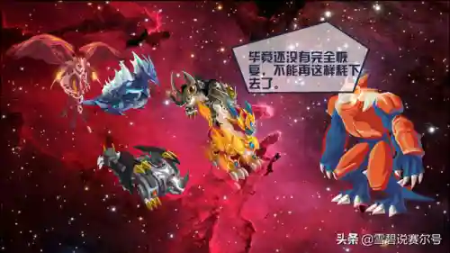 赛尔号几米打玄武(赛尔号网页版不掉精元了吗)插图2