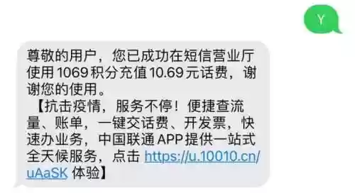 中国电信积分兑换(电信积分免费兑换商品到哪查看)插图1