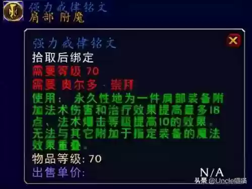 奥尔多占星者双崇拜(占星者和奥尔多选错了怎么办)插图16