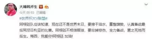 如何看待阿根廷阵容队员(阿根廷入籍条件)插图4