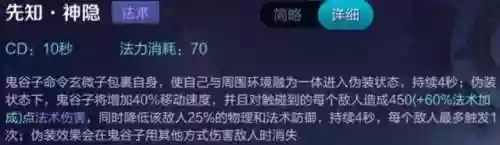 什么阵容配鬼谷子好上分(鬼谷子最强输出秒人出装)插图1