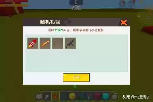 怎么在迷你世界做阵容装备(迷你世界怎么添加模组？)插图4
