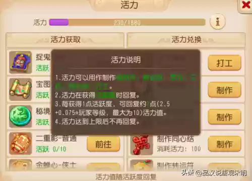 梦幻手游科举乡试(梦幻科举会试答案大全)插图1