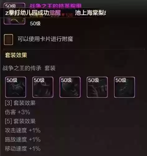 dnf漫游装备搭配排行(dnf2024漫游毕业装备)插图1