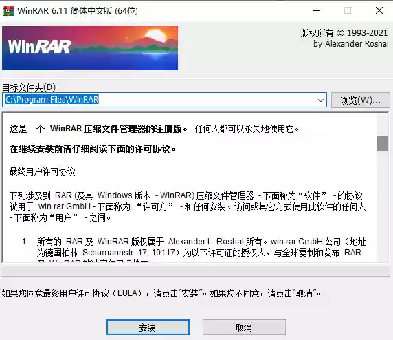 解压软件哪个比较好(免费的rar解压软件)插图2