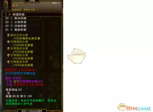 火炬之光2法师怒气(火炬之光2法师最强流派的装备选择)插图6