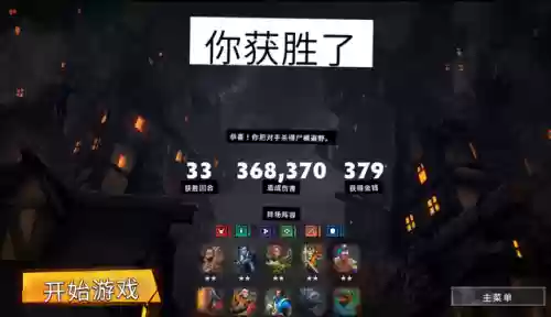 刀塔霸业选什么阵容最强(霸业平民最强阵容)插图1