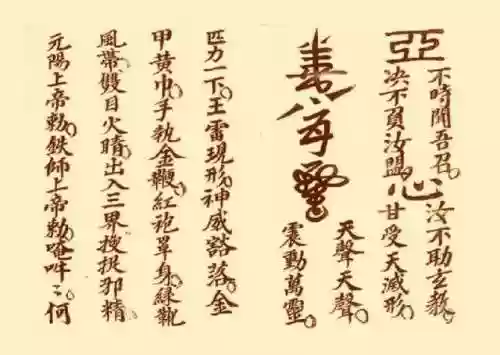 雷符咒阵容(一刀传世符咒最佳阵容)插图4