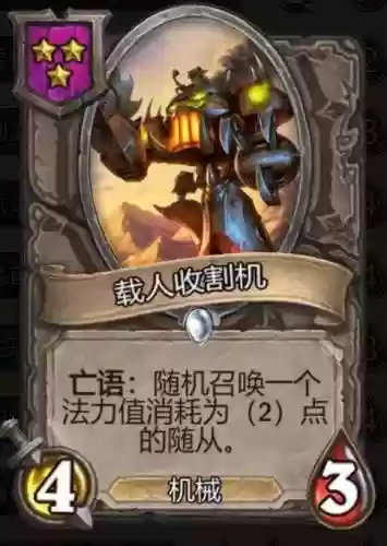 炉石传说酒馆战棋罗斯阵容(炉石传说酒馆恶魔阵容怎么搭配)插图6