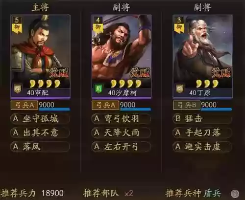 三国2020新手阵容搭配(三国战争手游平民最强阵容)插图44