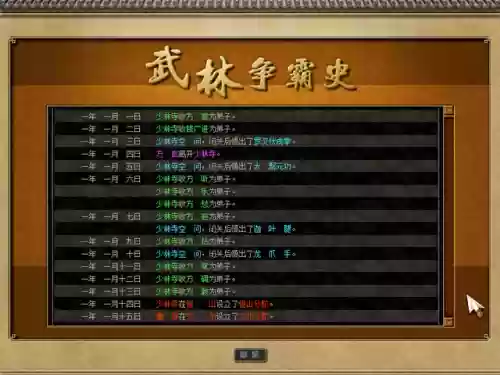 天下霸图3出了没(天下霸图怎么在手机上玩)插图7