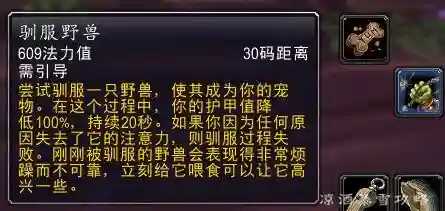 魔兽世界怀旧服猎人宠物(怀旧服必抓的三个宝宝)插图1
