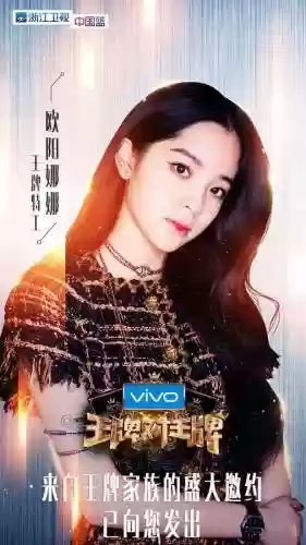 王牌对王牌的主持阵容是谁(王牌对王牌那个女的是谁)插图3