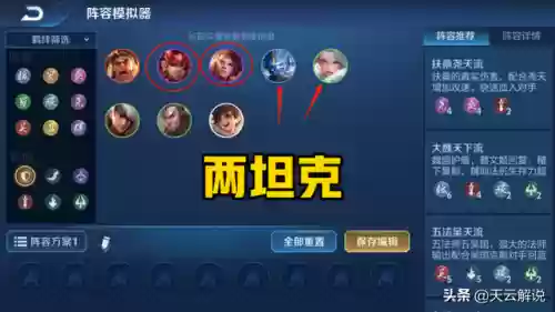 吴国阵容羁绊(少年三国志2吴国阵容)插图4