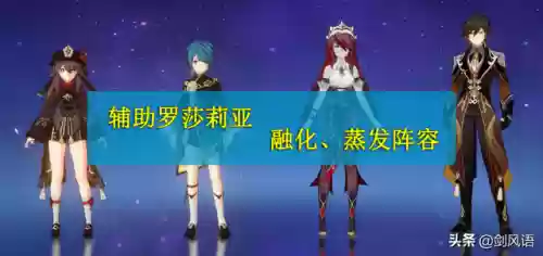 原神香菱罗莎莉亚阵容搭配(原神香菱天赋加点推荐)插图14