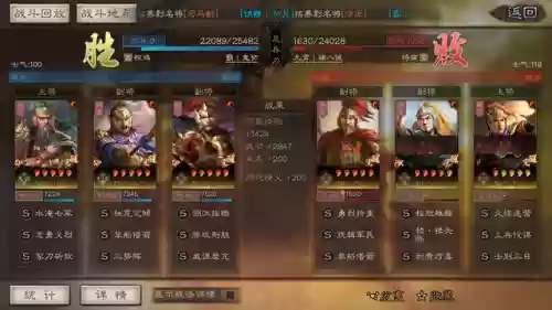 三国战纪3阵容推荐(三国战纪值得培养的武将)插图12