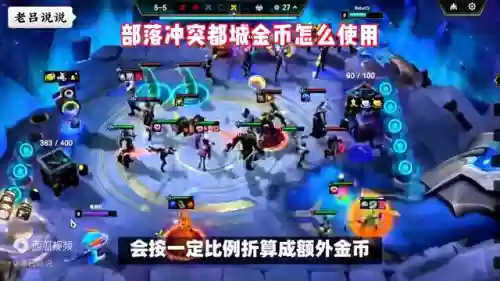 王者荣耀金币圣水阵容(王者荣耀最厉害的阵容)插图1
