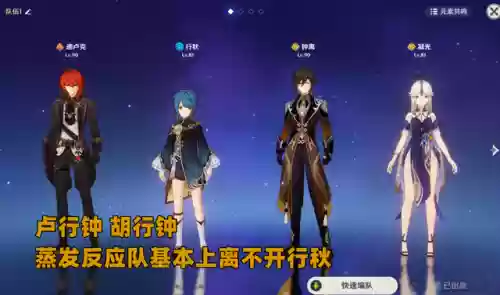 原神四大最强阵容加行秋(原神行秋阵容搭配)插图2